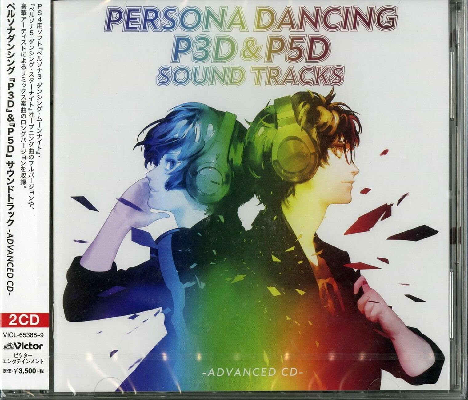 「ペルソナダンシング「P3D」&「P5D」」サウンドトラック-ADVANCED Amazon | ペルソナダンシング 『P3D』＆『P5D』 サウンドトラック